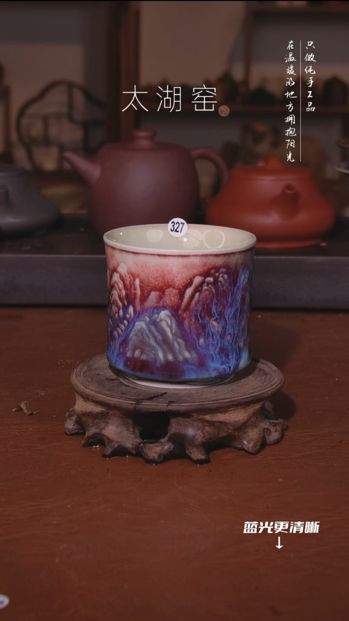 陶瓷太湖窑   327 