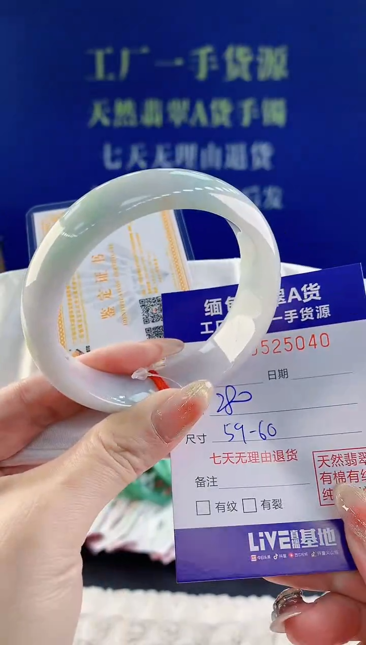 【闪购商品】翡翠手镯未镶嵌天然A货翡翠40