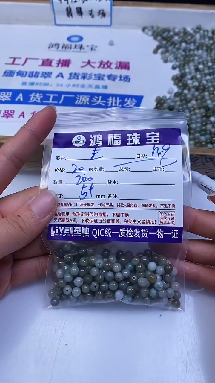 未镶嵌翡翠手饰走***?翡翠 散珠5+mm
