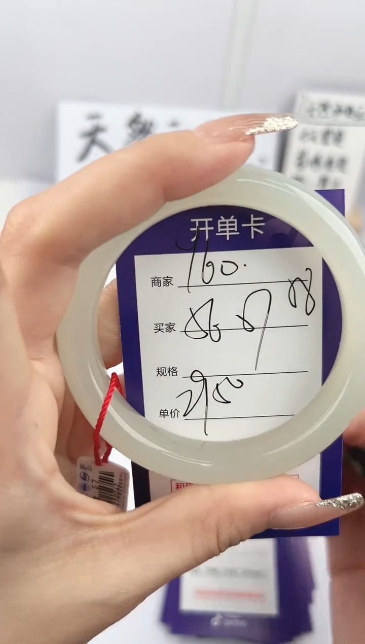 【闪购商品】和田玉手镯未镶嵌微色差Y60