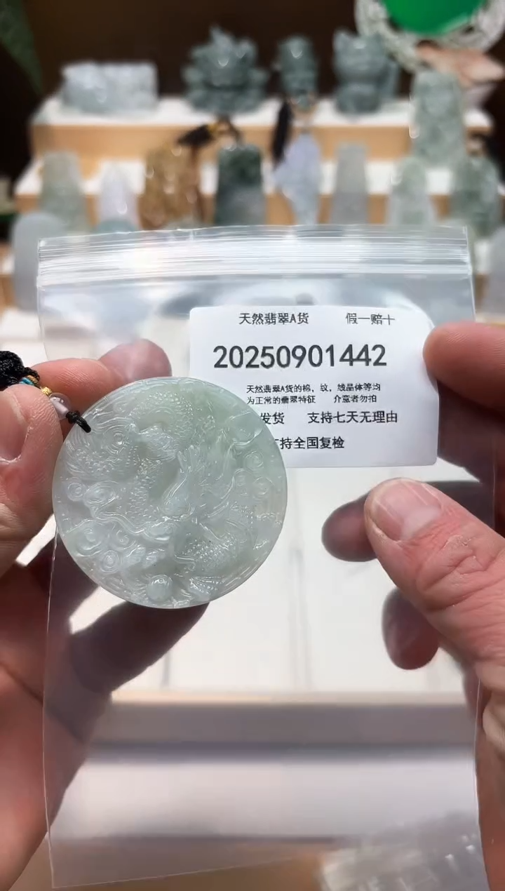 颈饰未镶嵌翡翠天然缅甸翡翠A货1128