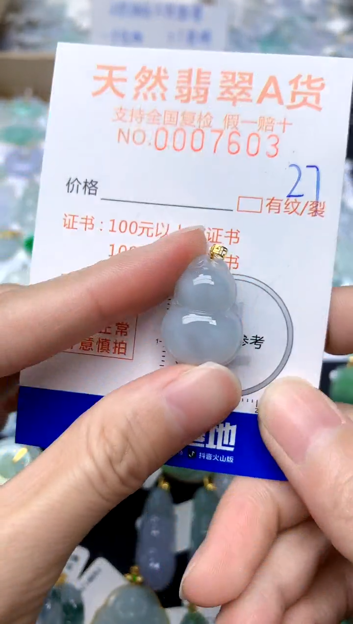 【闪购商品】翡翠颈饰18K金镶嵌27天然A货翡翠