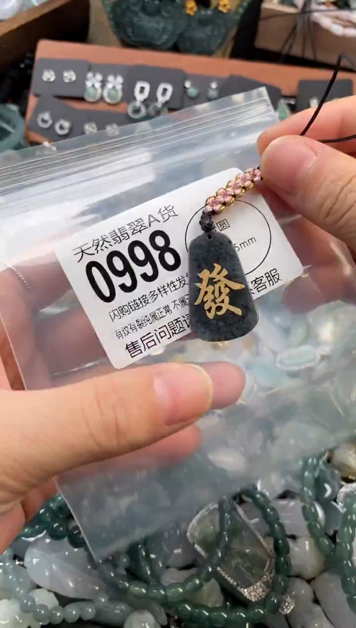 颈饰未镶嵌翡翠翡翠0998
