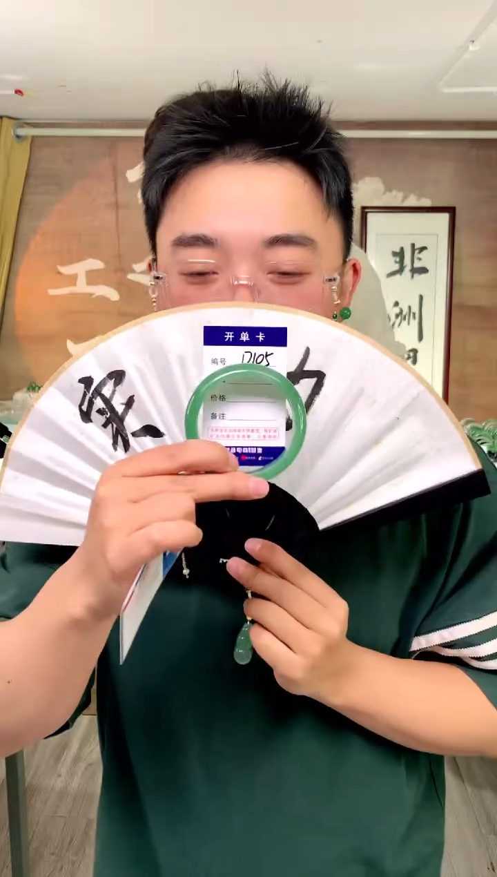 【闪购商品】石英质玉手镯未镶嵌花羽遇工厂 序号105