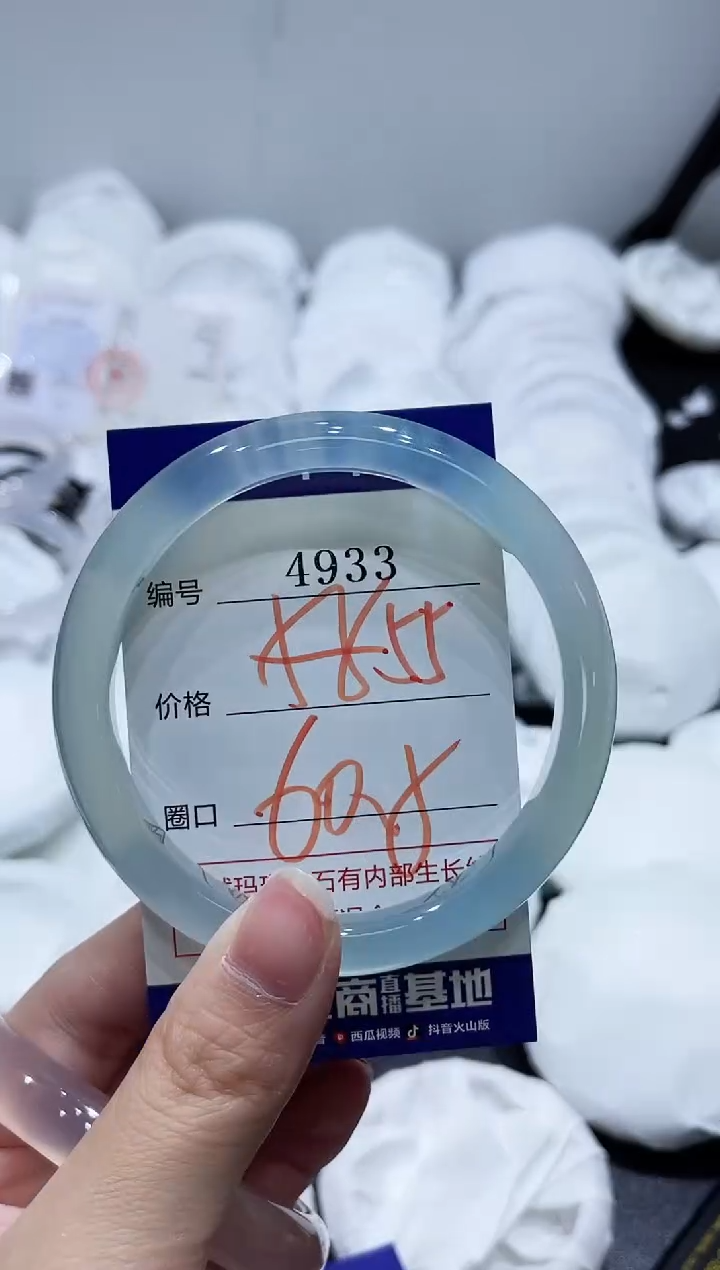 玛瑙/玉髓手镯未镶嵌4933