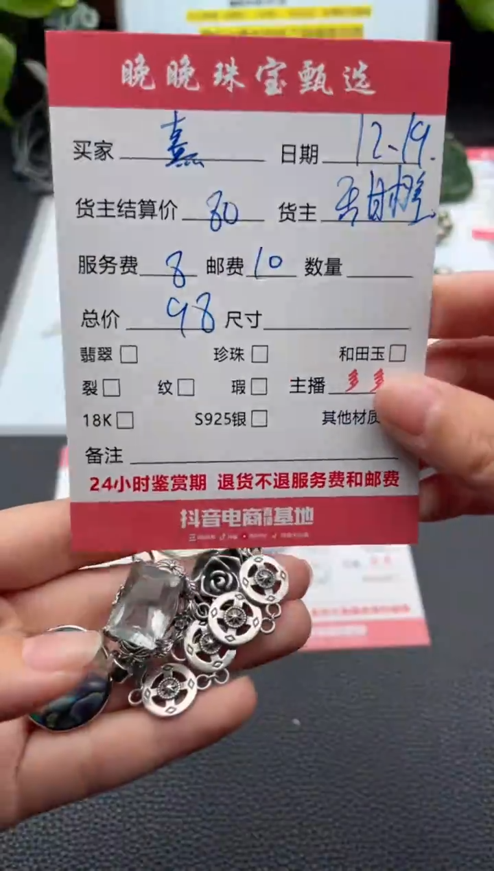 未镶嵌手链水晶༺****༻手串