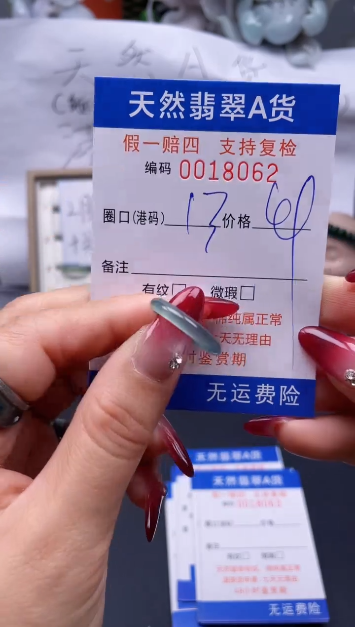 【闪购商品】翡翠戒指未镶嵌13*18062..