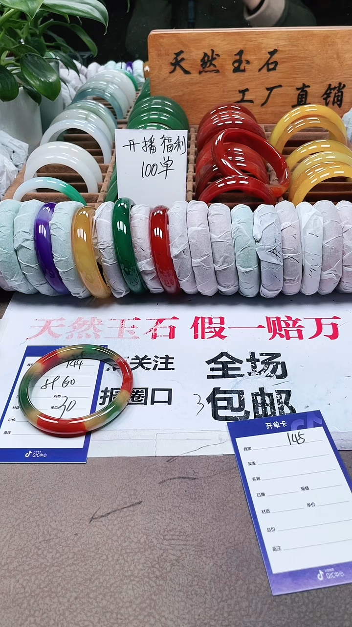 【闪购商品】玛瑙/玉髓手镯未镶嵌a144 5960多样性发货