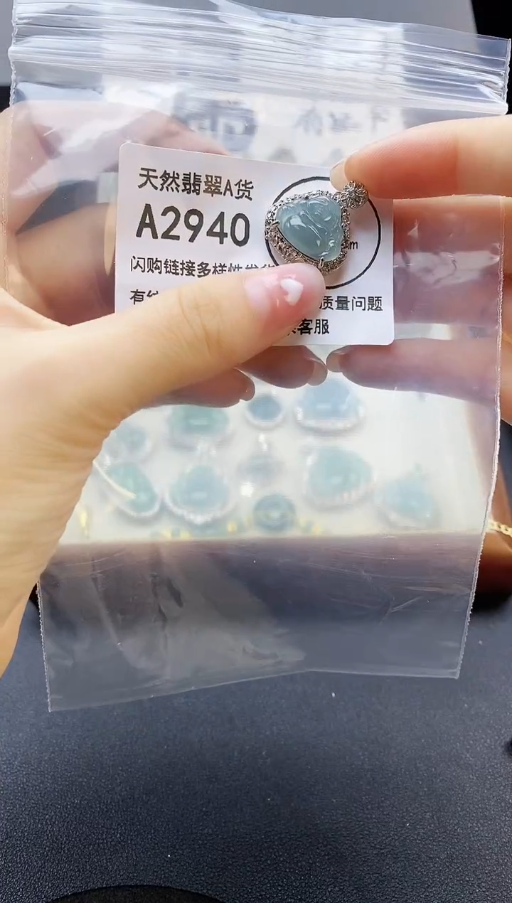 【闪购商品】翡翠吊坠(赠链)未镶嵌天然翡翠A货8888