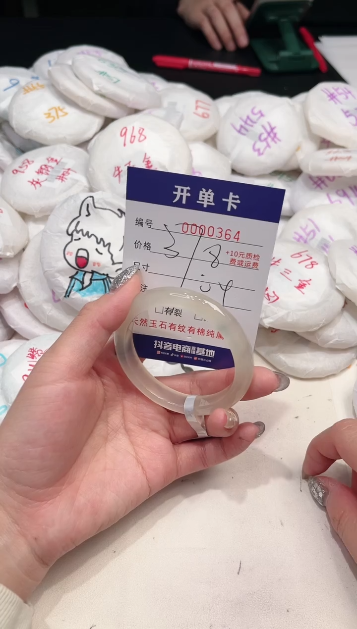 【闪购商品】玛瑙/玉髓手镯未镶嵌364