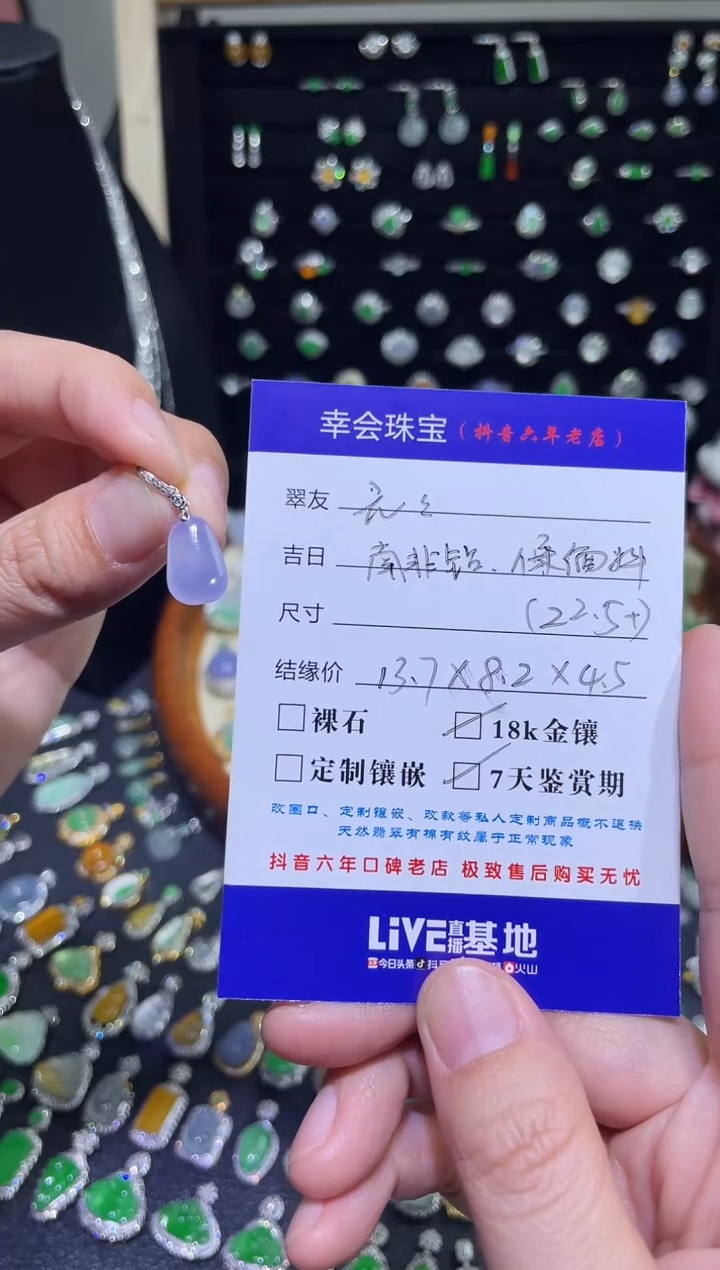 翡翠18K金镶嵌颈饰元*圆高冰紫瓜瓜吊坠