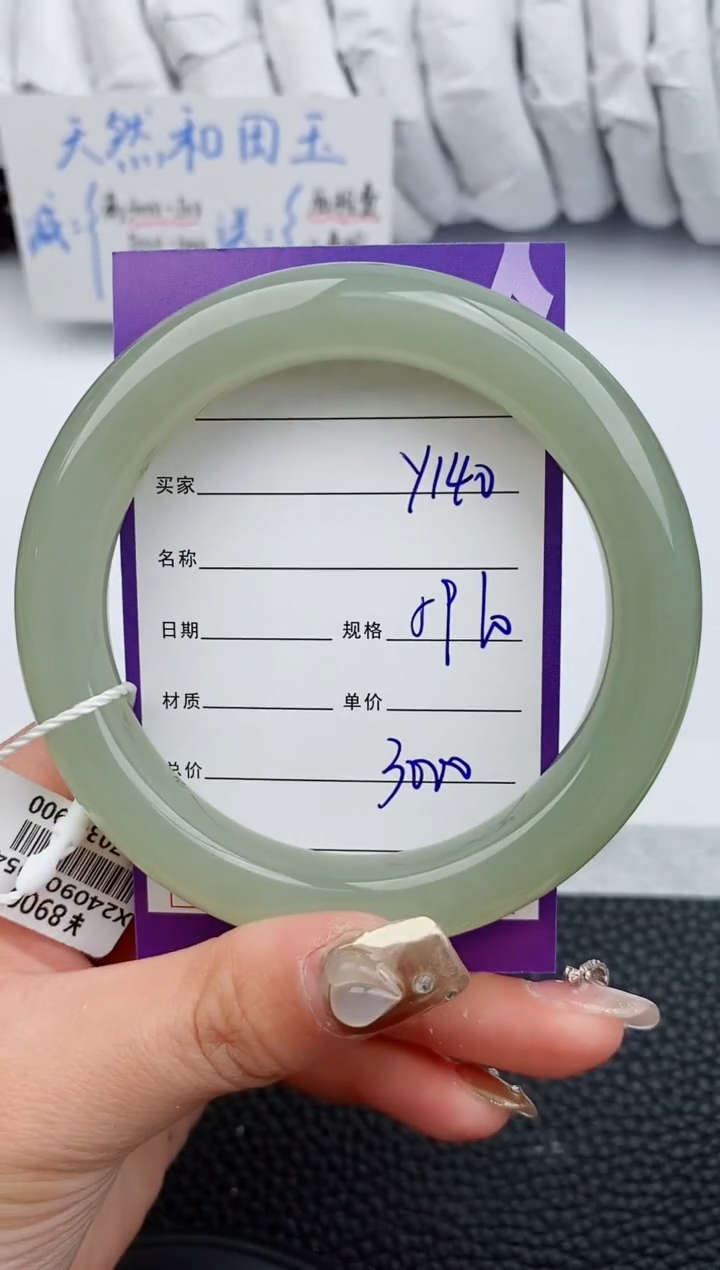 【闪购商品】和田玉手镯未镶嵌140微色差T1