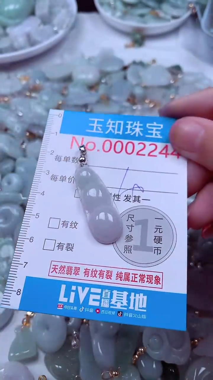 吊坠(不含链)未镶嵌翡翠2244