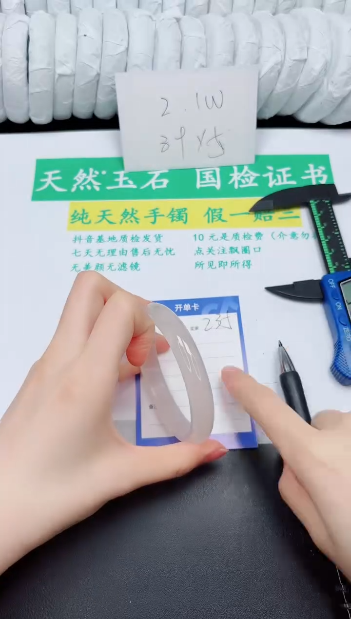 手镯石英质玉未镶嵌235-59.3