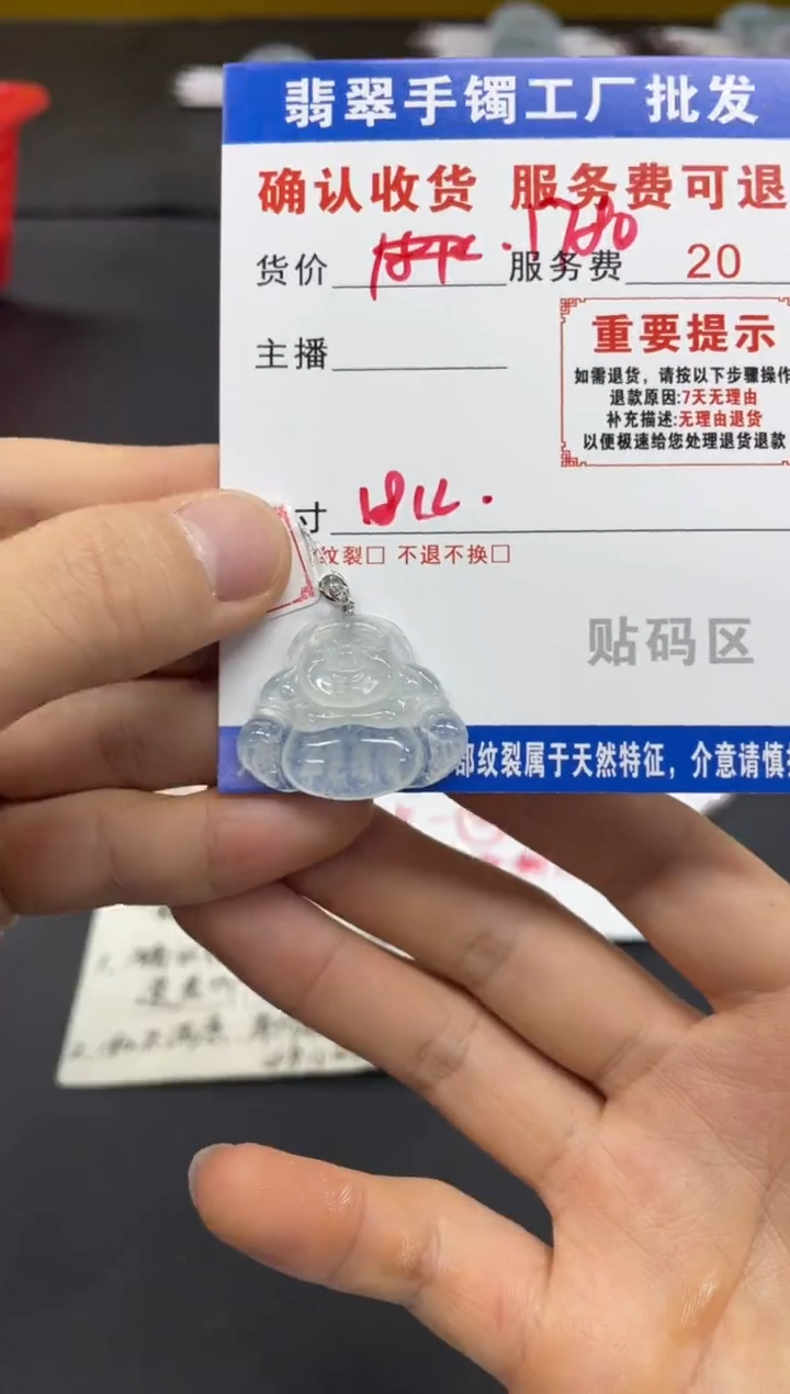 吊坠(不含链)18K金镶嵌翡翠翡翠佛公