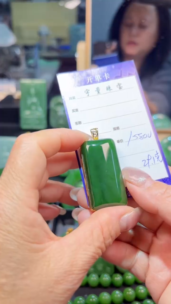 和田玉（碧玉）18K金镶嵌颈饰1