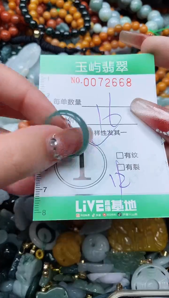 【闪购商品】翡翠颈饰未镶嵌闪购0072668多样性发其一