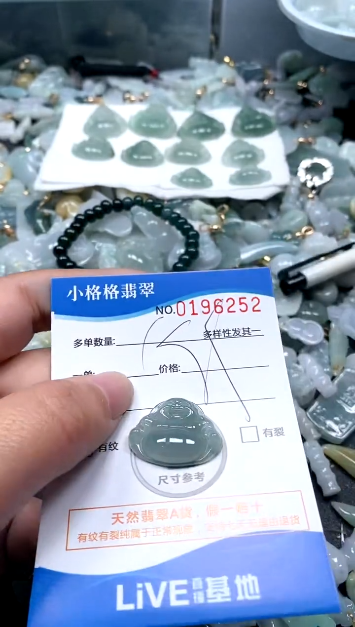 【闪购商品】翡翠颈饰未镶嵌闪购商品0196252