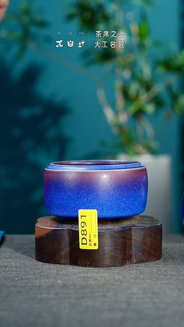 【闪购商品】瓷片神垕钧瓷 精品瓷器 园D891