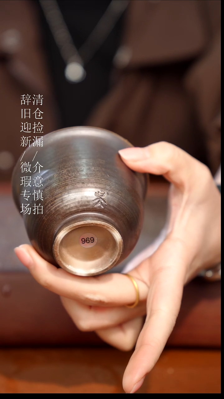 陶瓷瑕疵专场 奢瓷/瑞寅柴烧茶器195