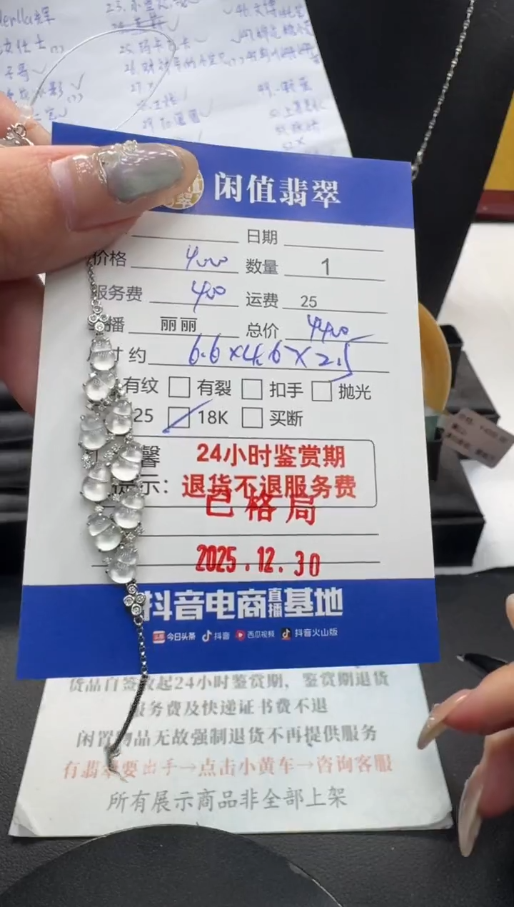 18K金镶嵌手链翡翠翡翠手链