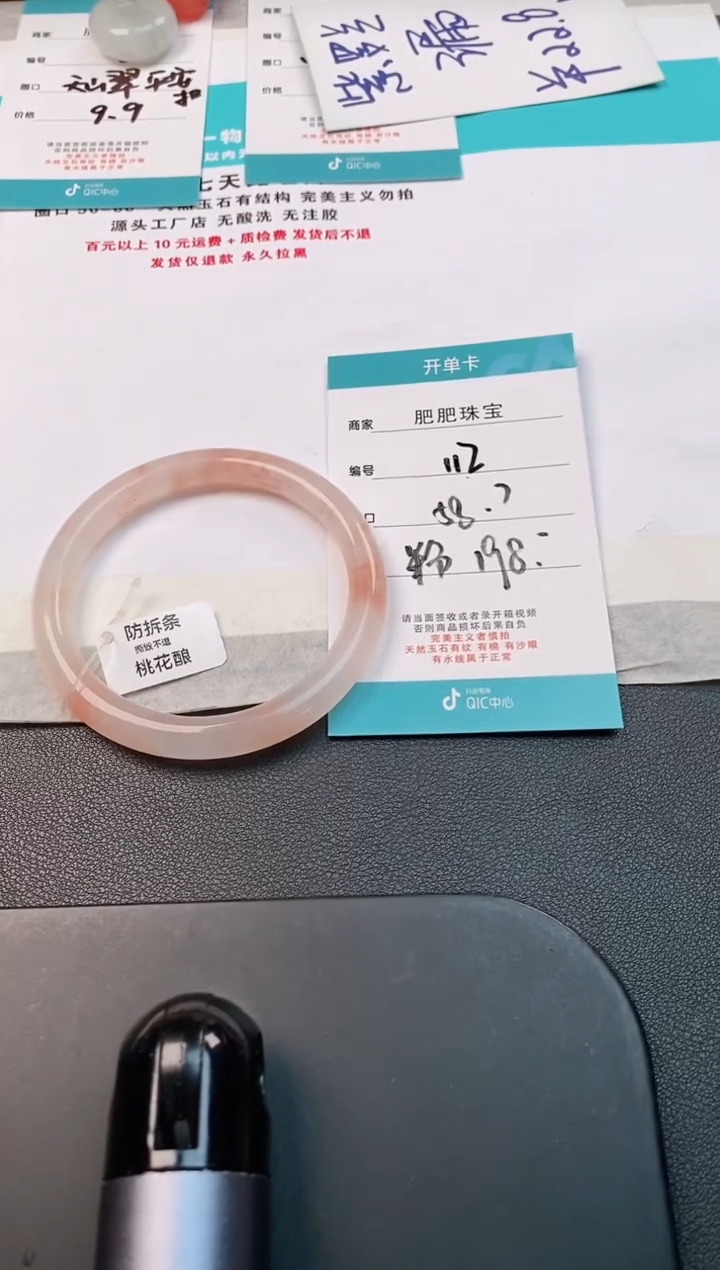 【闪购商品】石英质玉手镯未镶嵌112