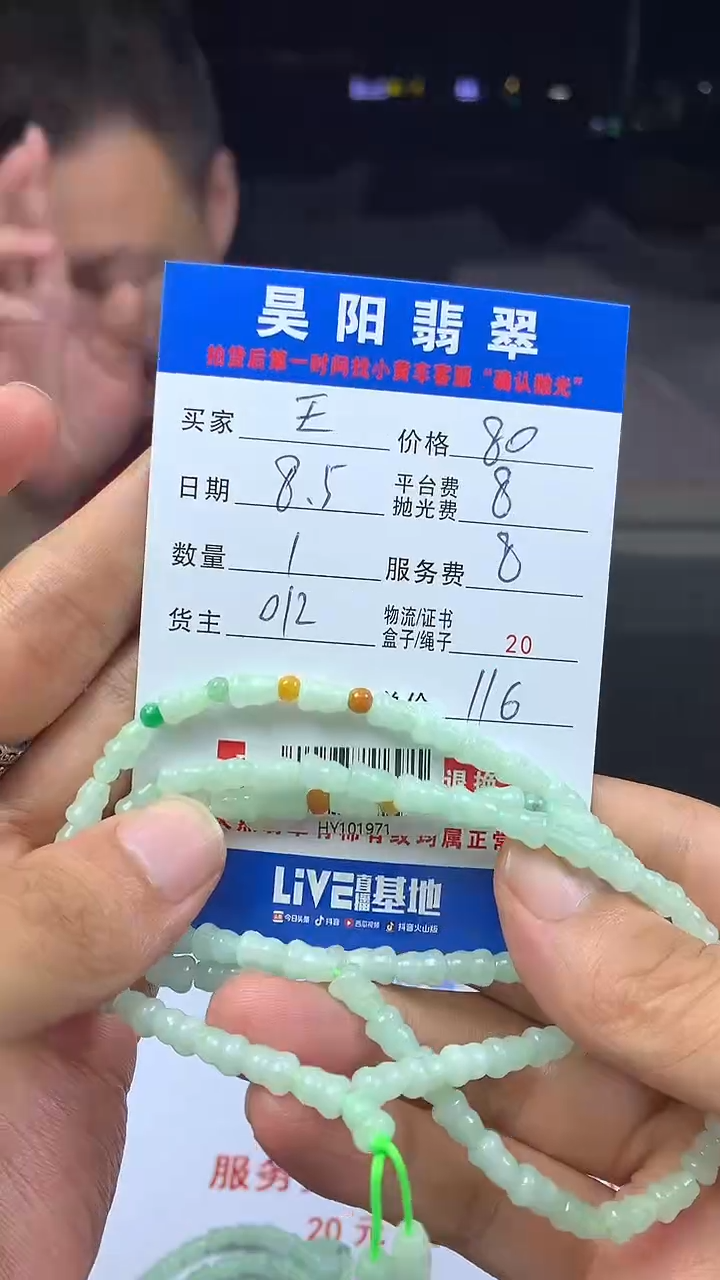 定制翡翠未镶嵌王*好HY101971