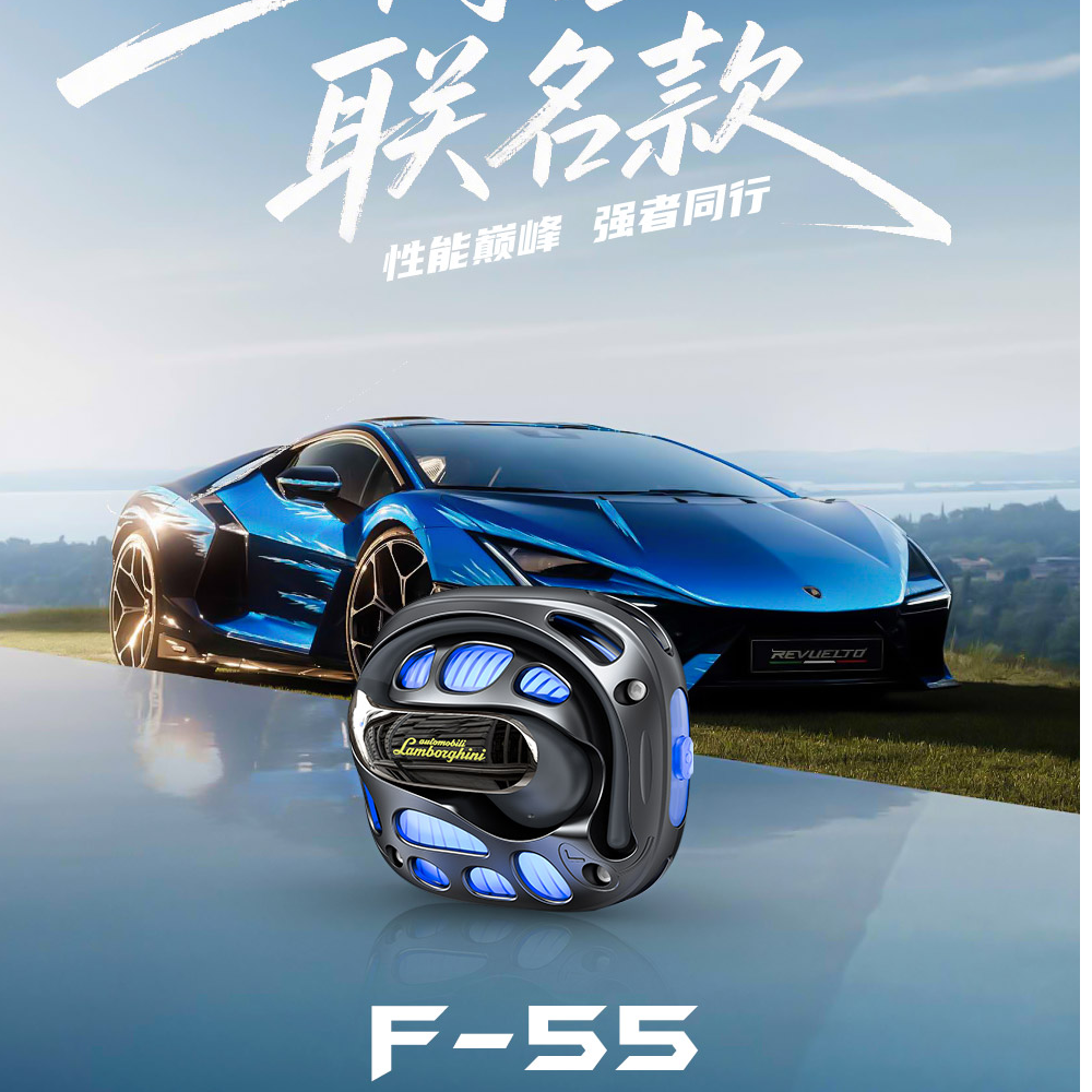 兰博基尼F55联名款智能Ai同声传译豆包DeepSeek蓝牙耳机高清耳麦