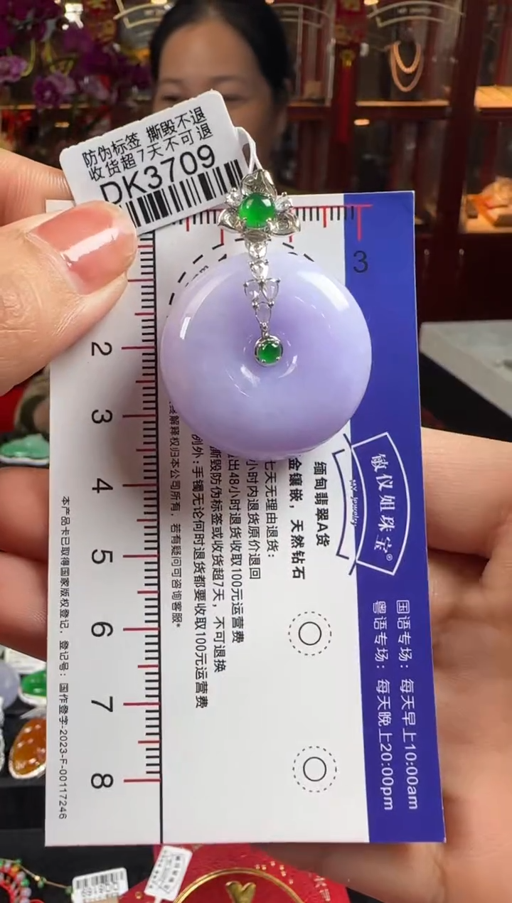 【闪购商品】翡翠颈饰18K金镶嵌DK3709紫平安扣