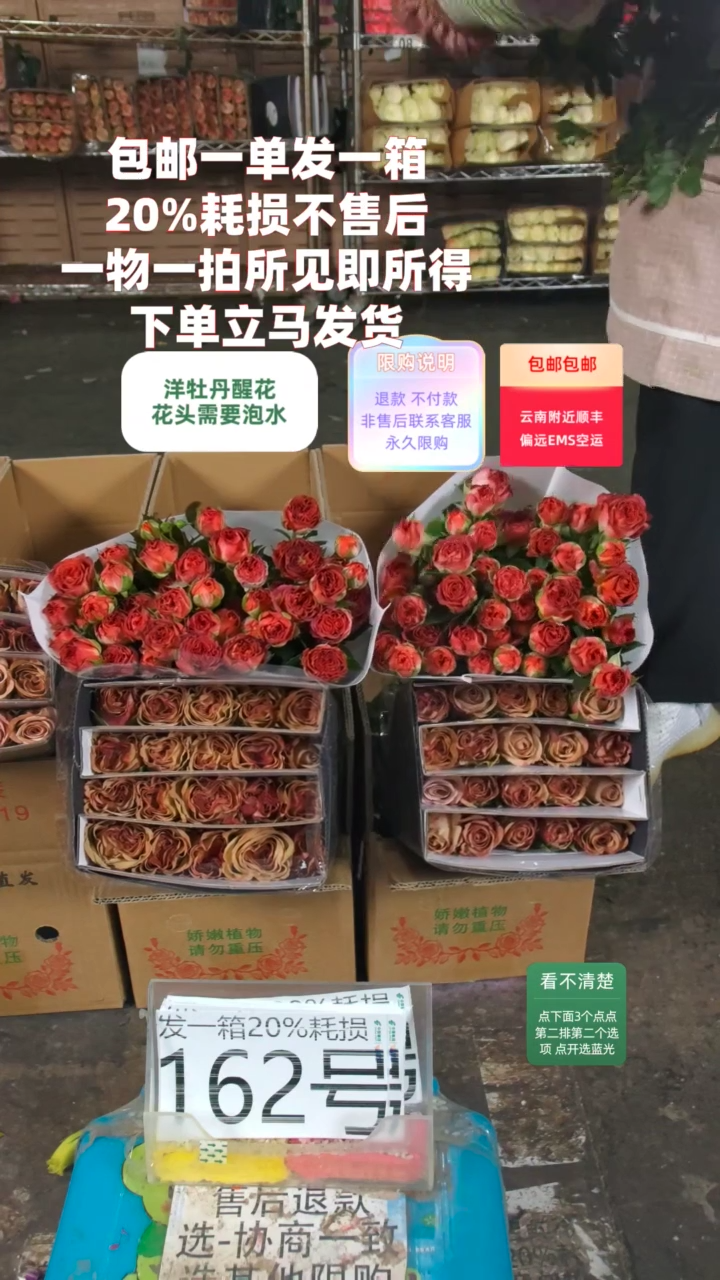 20%耗损发一箱❤号162