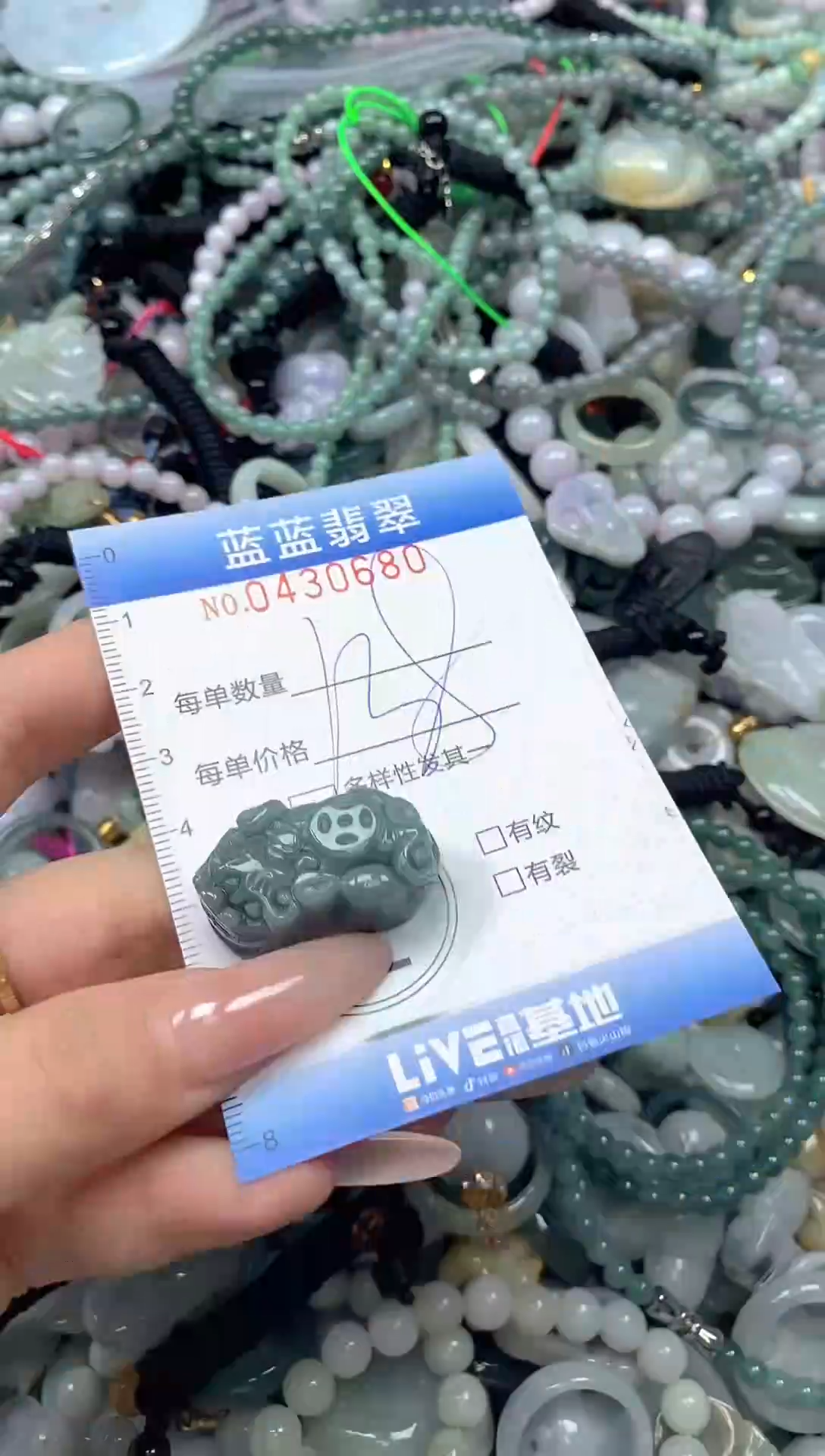 颈饰未镶嵌翡翠闪购0430680