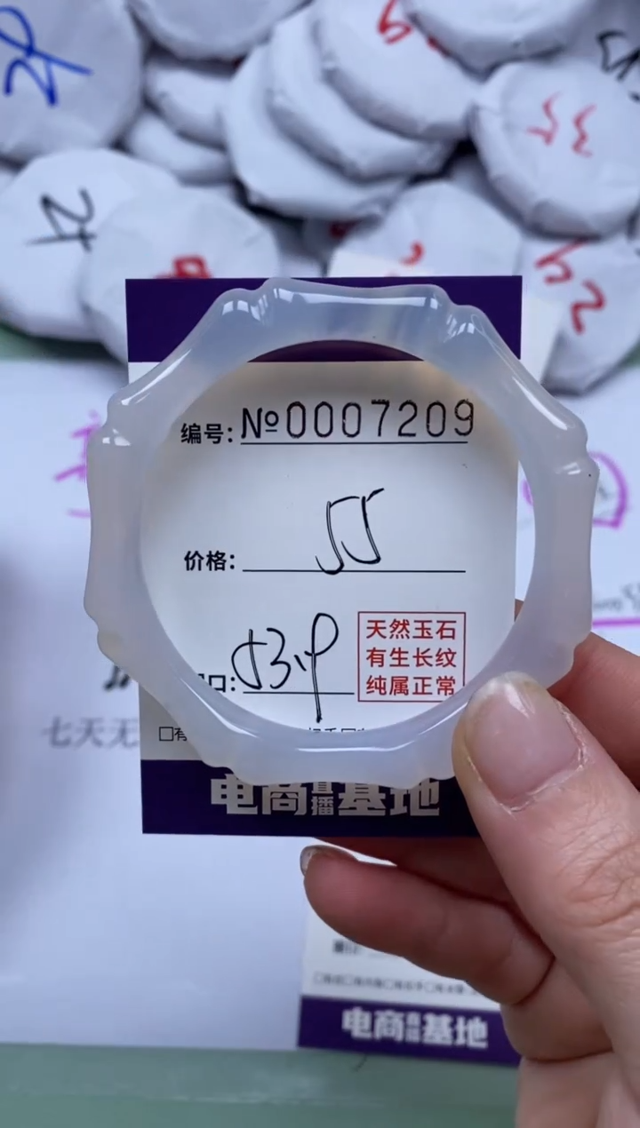 【闪购商品】玛瑙/玉髓手镯未镶嵌7209