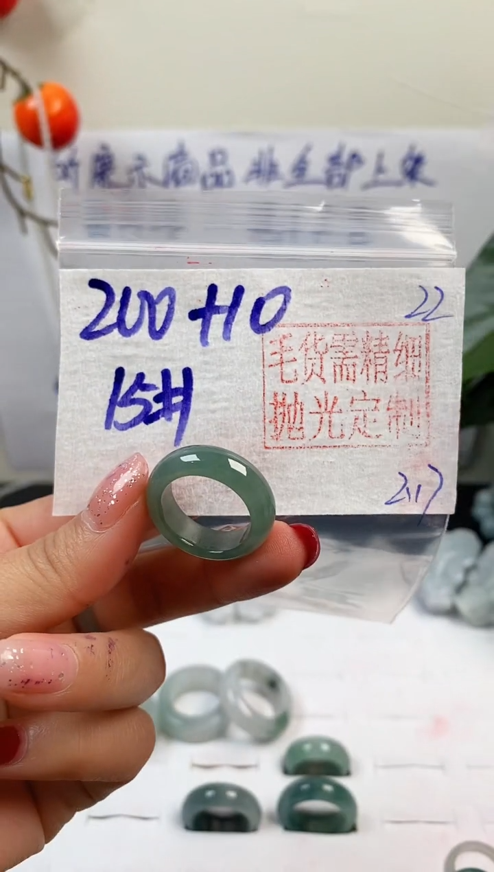 【闪购商品】定制翡翠未镶嵌戒圈200元15#毛货需精细抛光