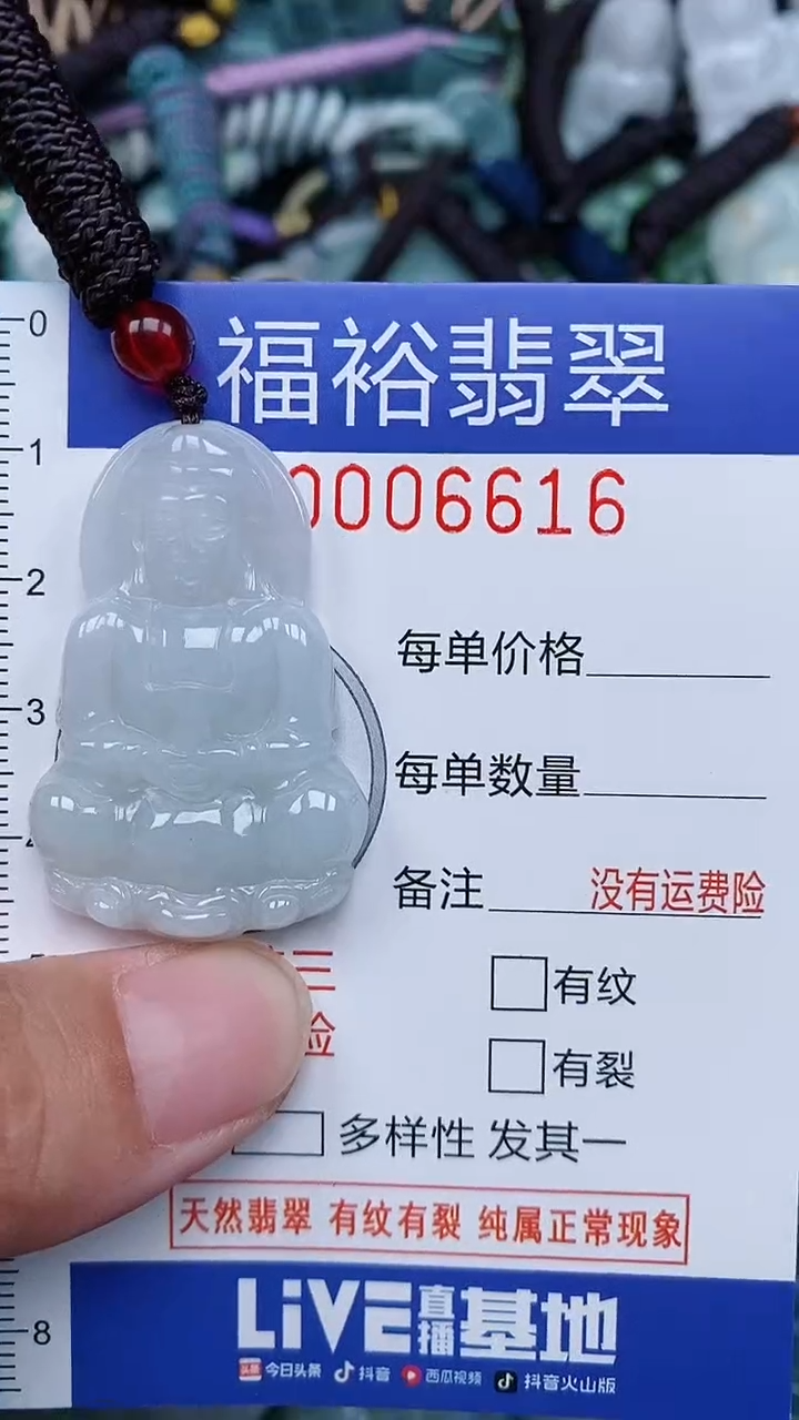 颈饰未镶嵌翡翠...0006616