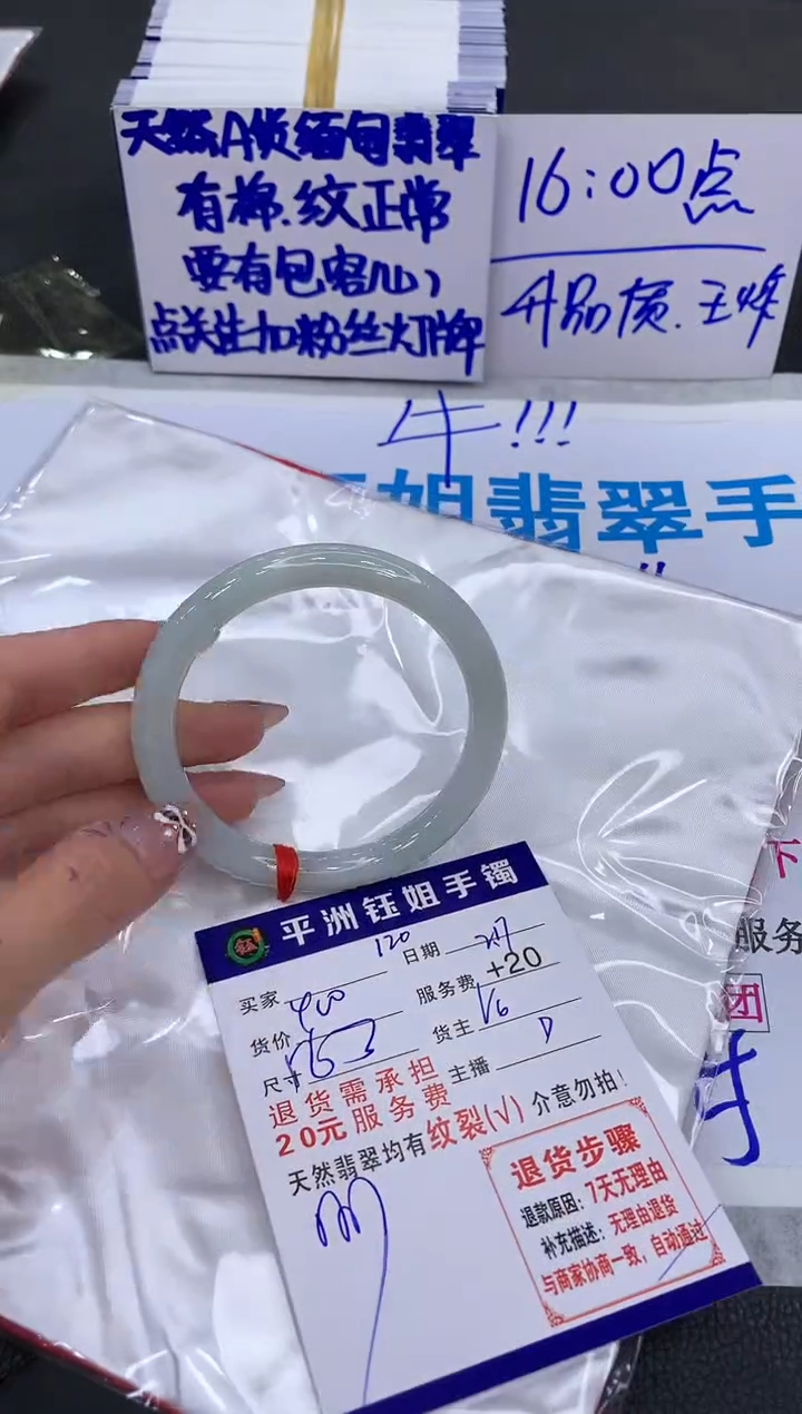 【闪购商品】翡翠手镯未镶嵌111111111111