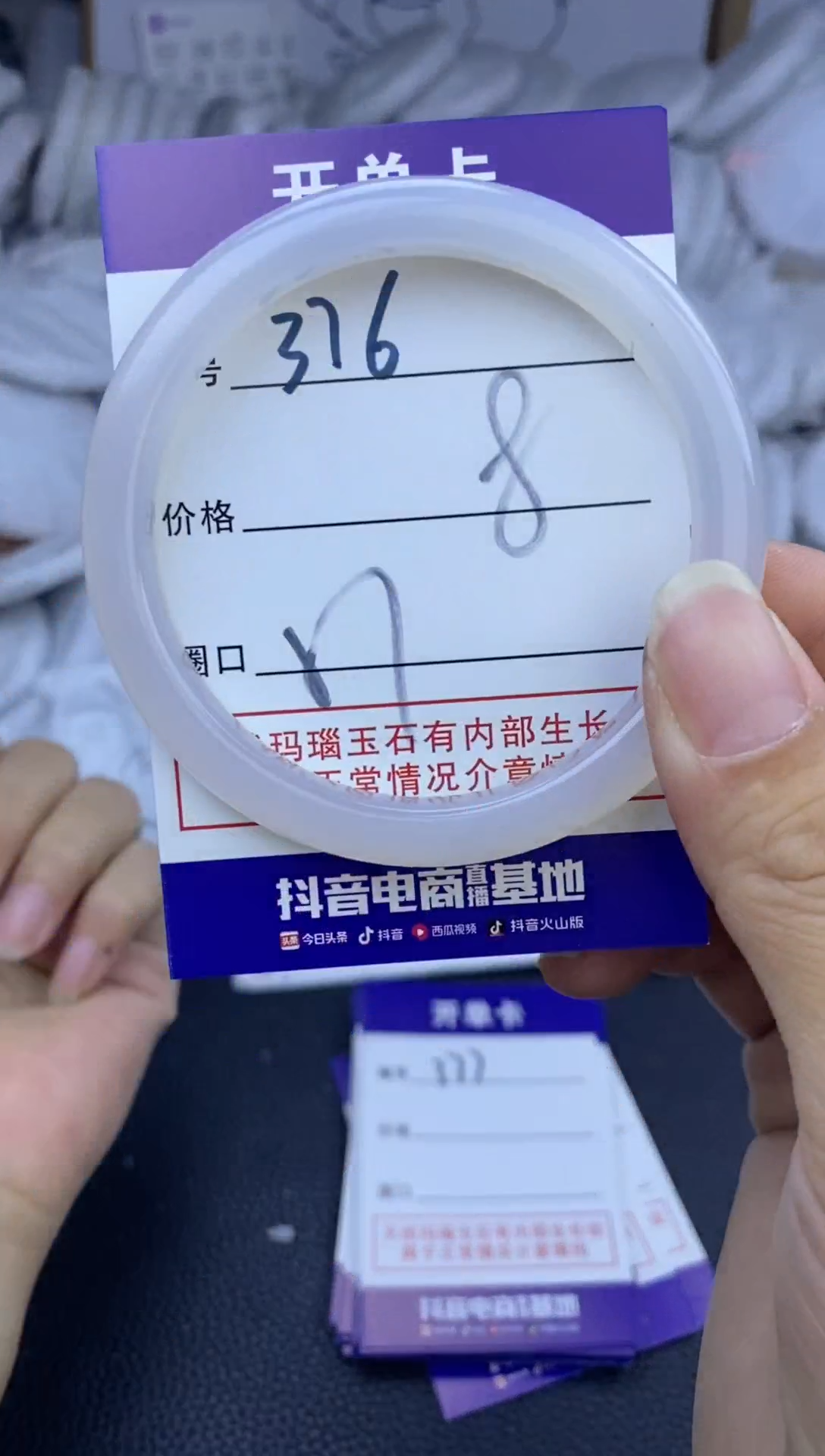 手镯玛瑙/玉髓未镶嵌376
