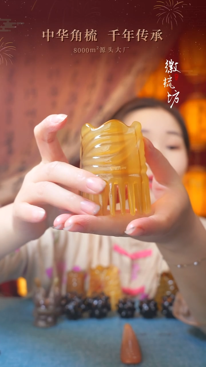 徽梳坊CCD30326022