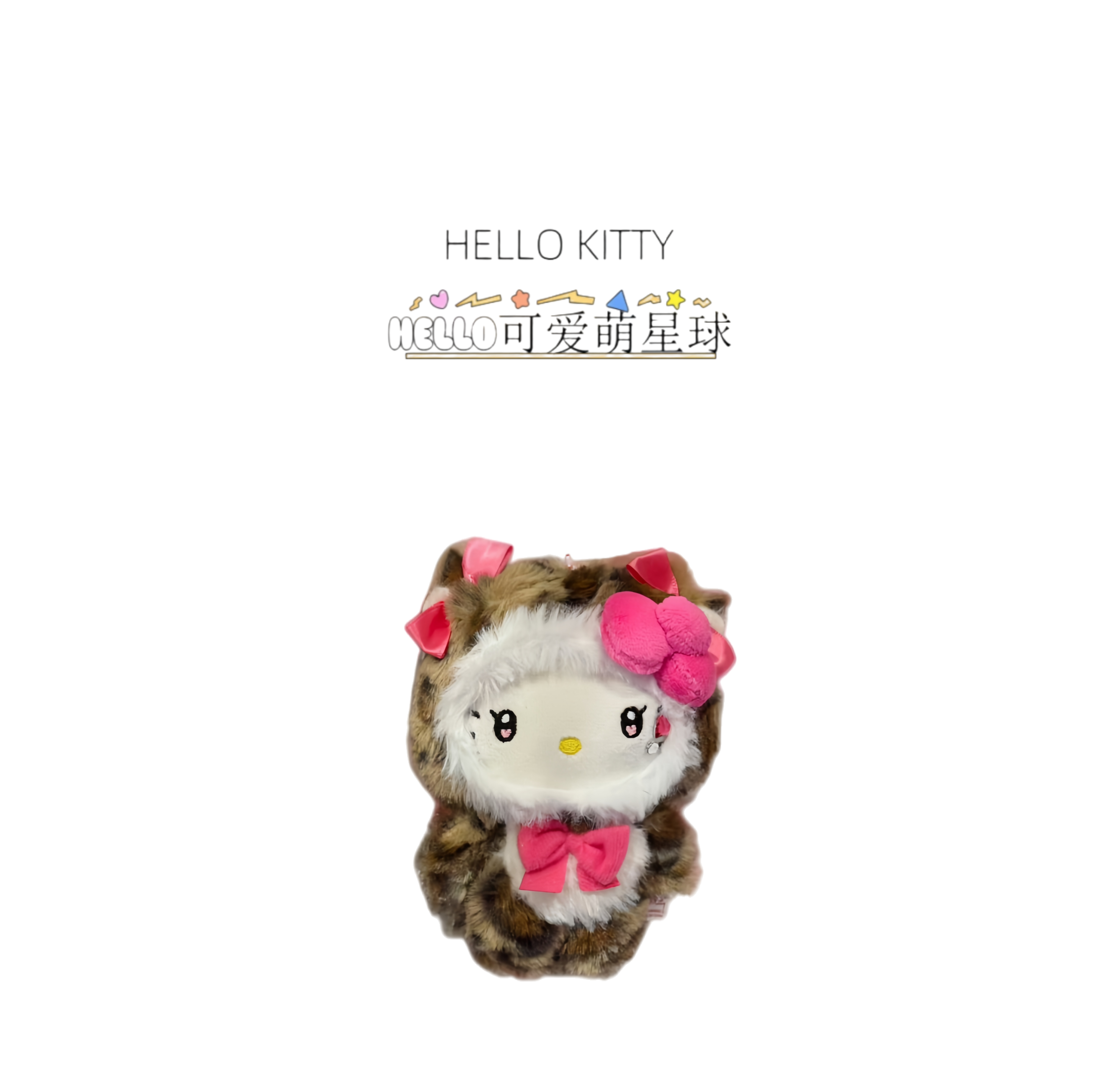 〖日版正品〗爱心眼闪钻可爱豹纹头套kitty挂件
