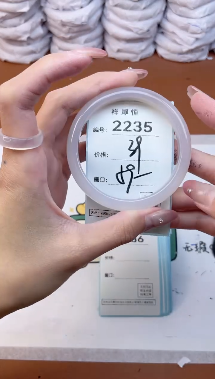 玛瑙/玉髓手镯未镶嵌2235