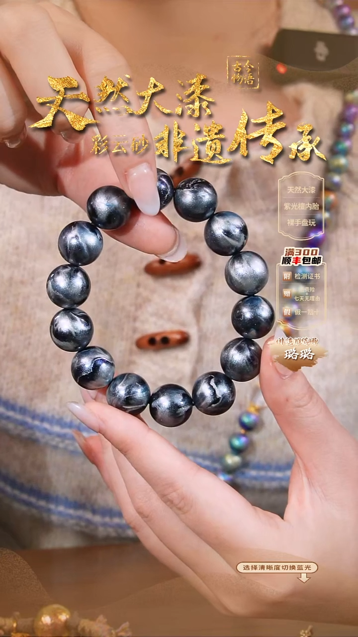 彩云砂1.5圆珠手串-黑银