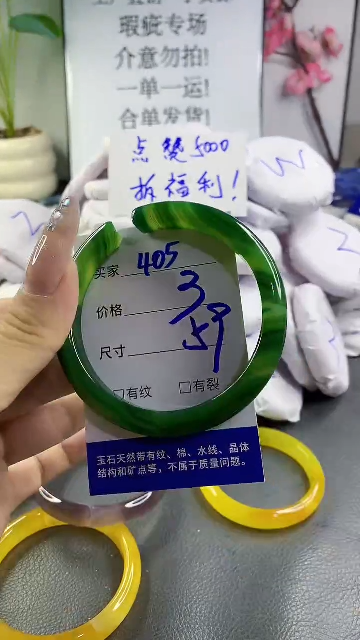 玛瑙/玉髓手镯未镶嵌405