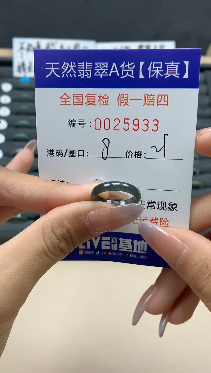 【闪购商品】翡翠戒指未镶嵌天然25933