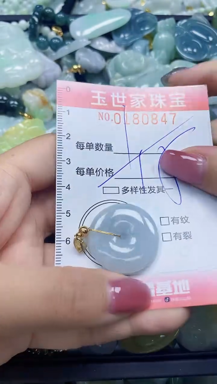 【闪购商品】翡翠颈饰未镶嵌闪购0180847多样性发其一