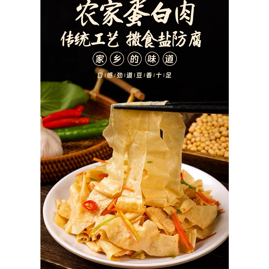传统老豆皮蛋白肉豆筋腐竹皮可用于凉拌火锅麻辣烫的豆制品特产