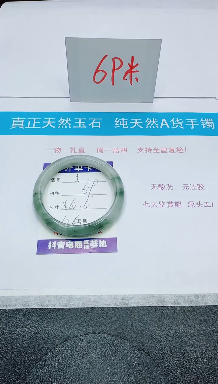 【闪购商品】石英质玉未镶嵌手镯5