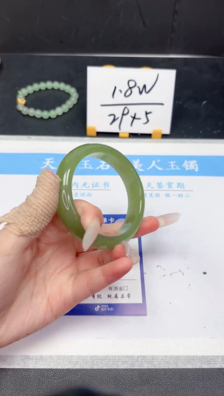 【闪购商品】石英质玉手镯未镶嵌262-58.3