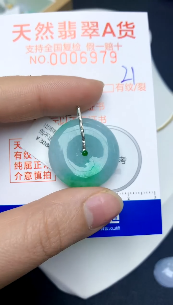 【闪购商品】翡翠颈饰18K金镶嵌21天然A货翡翠