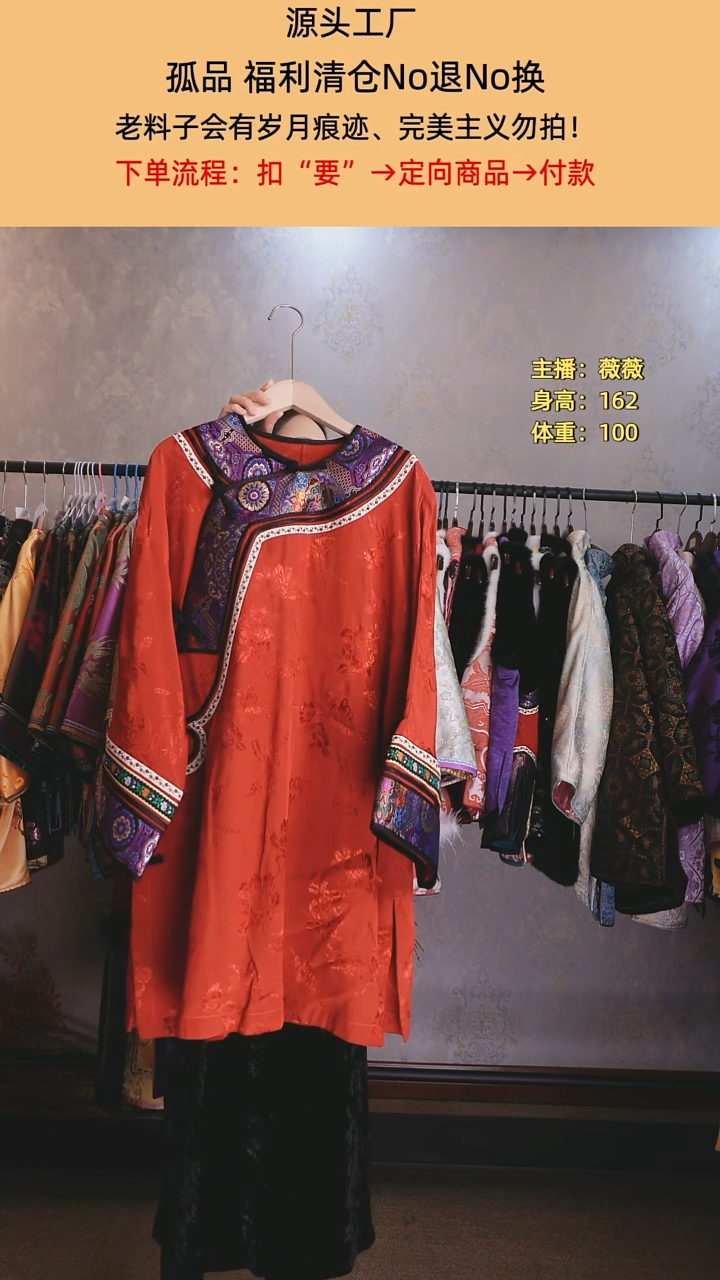 春夏款单层二大杉橘红色