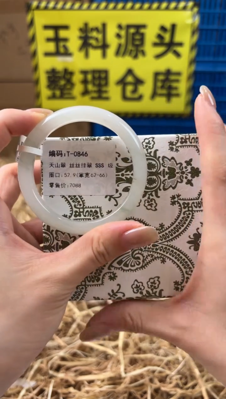 未镶嵌手镯石英质玉T-0846