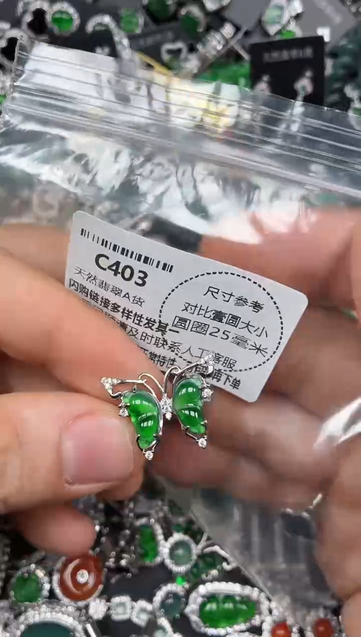 颈饰未镶嵌翡翠C403戒指